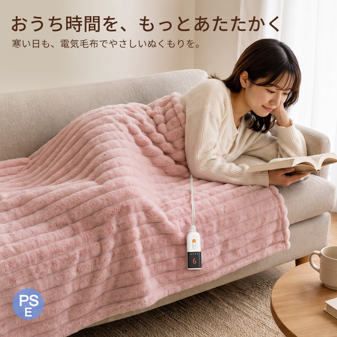 700g厚手 電気毛布 掛け敷き兼用｜フェイクファー×フランネル｜9段階温度調節