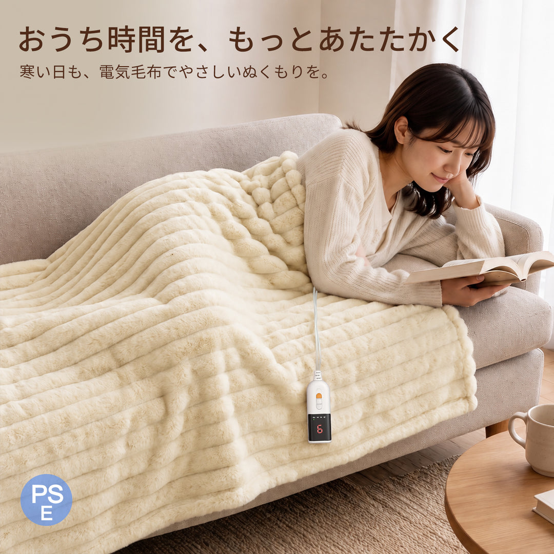 700g厚手 電気毛布 掛け敷き兼用｜フェイクファー×フランネル｜9段階温度調節