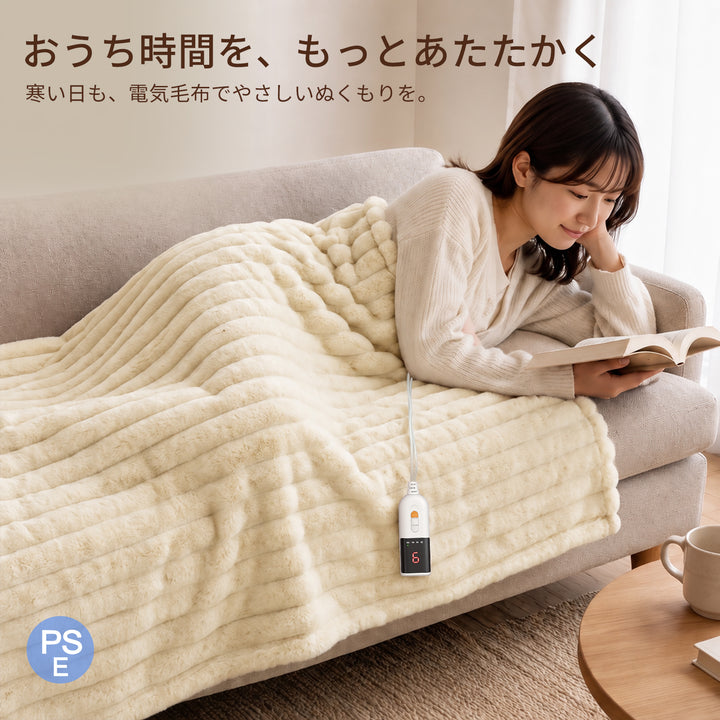 700g厚手 電気毛布 掛け敷き兼用｜フェイクファー×フランネル｜9段階温度調節