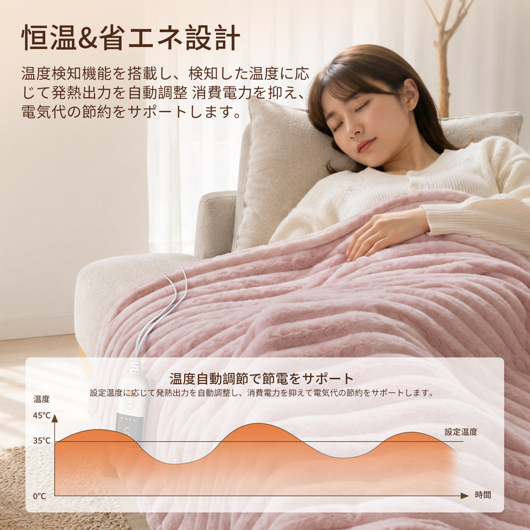 700g厚手 電気毛布 掛け敷き兼用｜フェイクファー×フランネル｜9段階温度調節