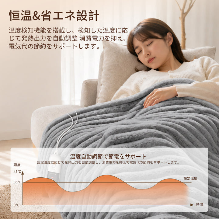 700g厚手 電気毛布 掛け敷き兼用｜フェイクファー×フランネル｜9段階温度調節