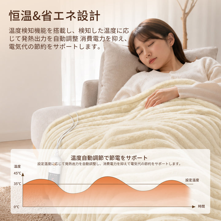 700g厚手 電気毛布 掛け敷き兼用｜フェイクファー×フランネル｜9段階温度調節