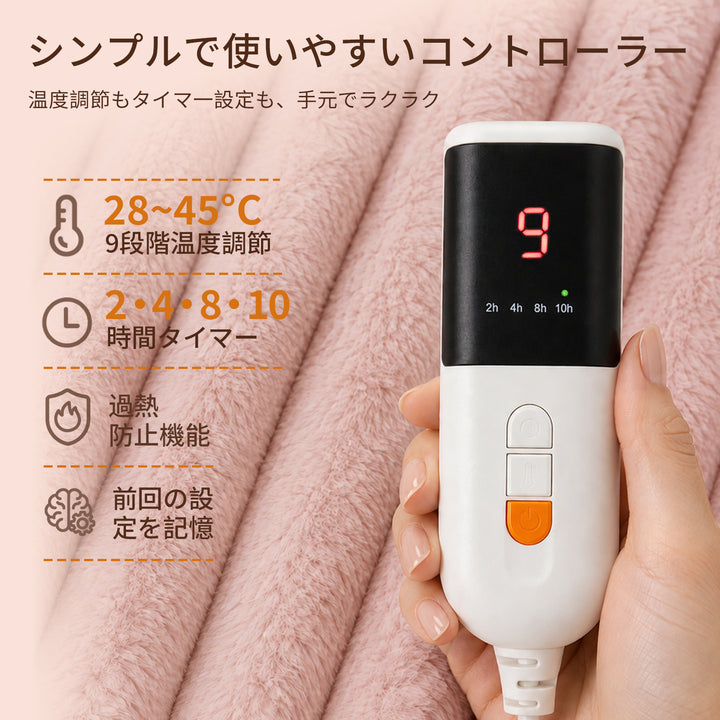 700g厚手 電気毛布 掛け敷き兼用｜フェイクファー×フランネル｜9段階温度調節