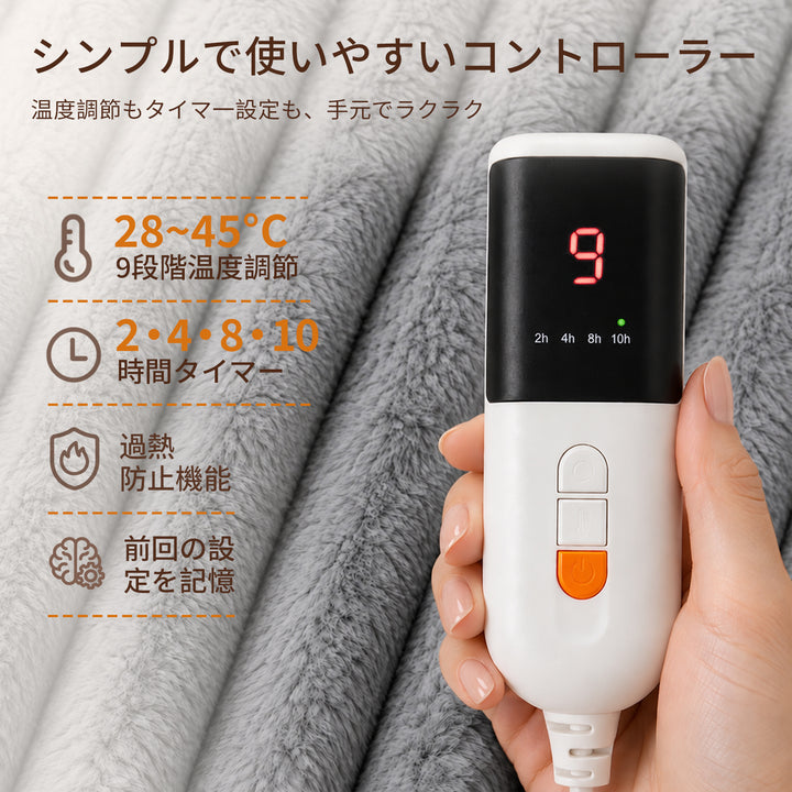 700g厚手 電気毛布 掛け敷き兼用｜フェイクファー×フランネル｜9段階温度調節