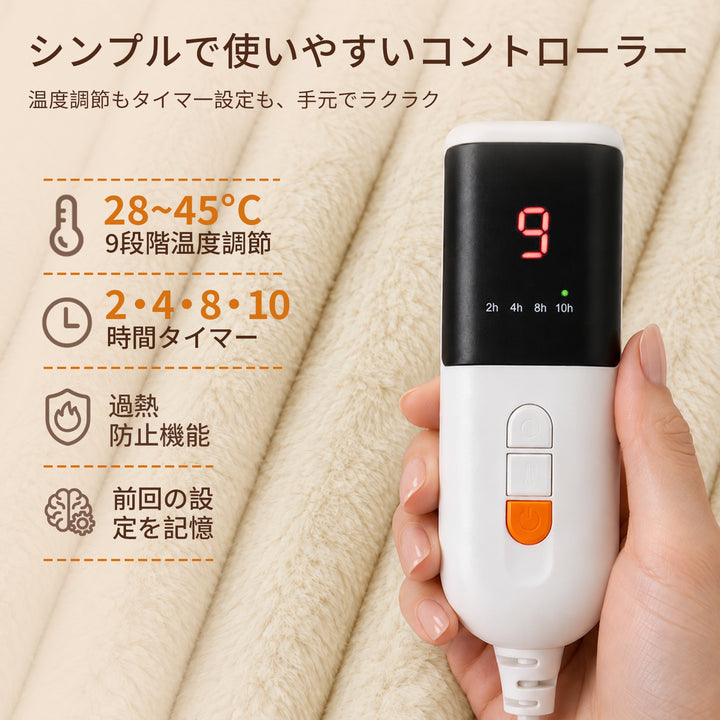 700g厚手 電気毛布 掛け敷き兼用｜フェイクファー×フランネル｜9段階温度調節