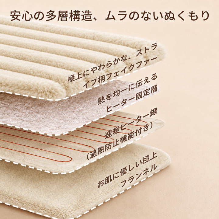 700g厚手 電気毛布 掛け敷き兼用｜フェイクファー×フランネル｜9段階温度調節