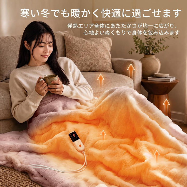 HOMLYNS フェイクファー×フランネル 電気毛布｜9段階温度調節
