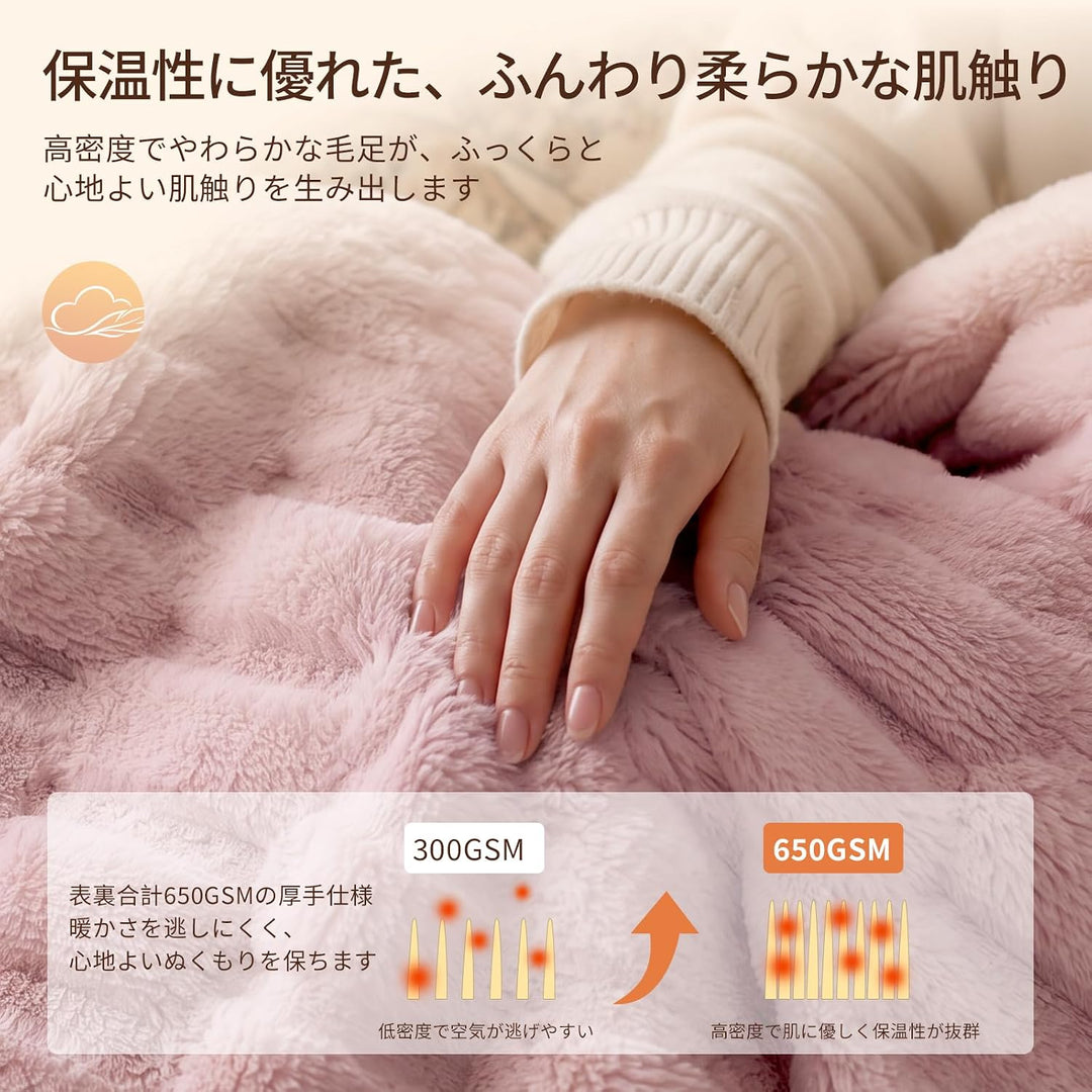 HOMLYNS フェイクファー×フランネル 電気毛布｜9段階温度調節