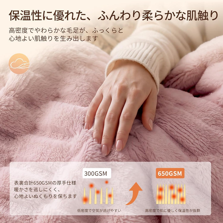 HOMLYNS フェイクファー×フランネル 電気毛布｜9段階温度調節