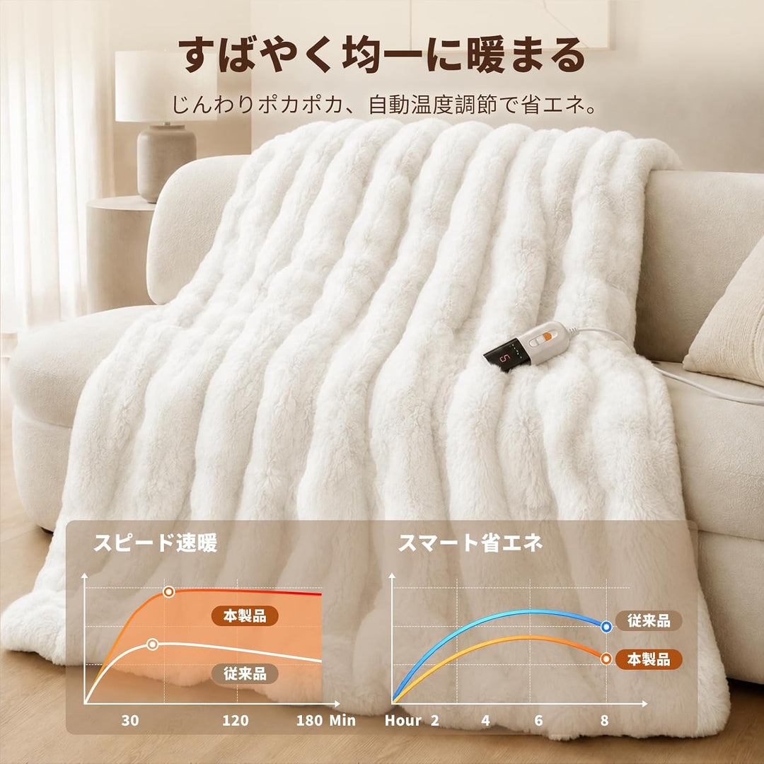700g厚手 ポコポコファー×フランネル 電気毛布｜9段階温度調節
