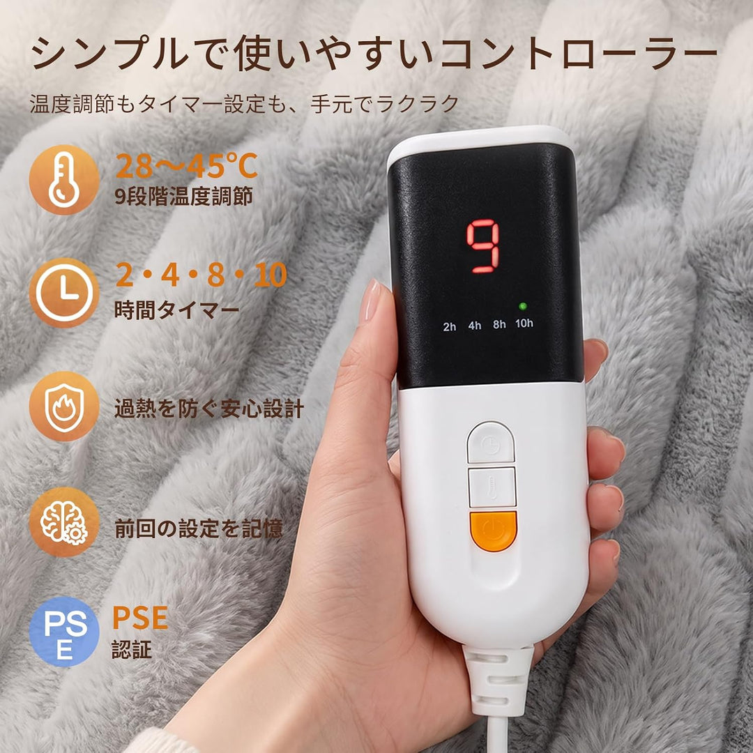 HOMLYNS フェイクファー×フランネル 電気毛布｜9段階温度調節