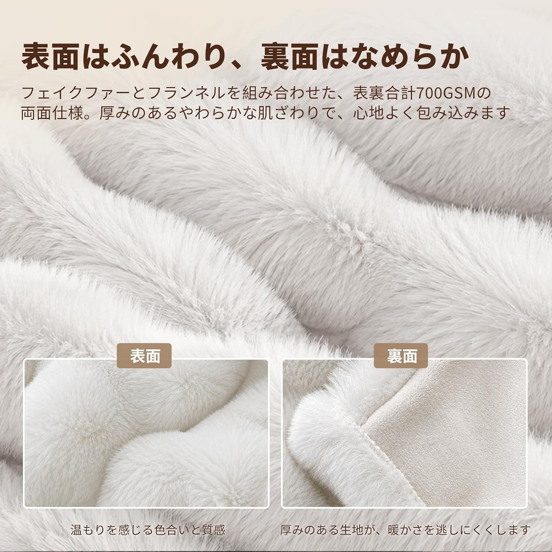 700g厚手 ポコポコファー×フランネル 電気毛布｜9段階温度調節