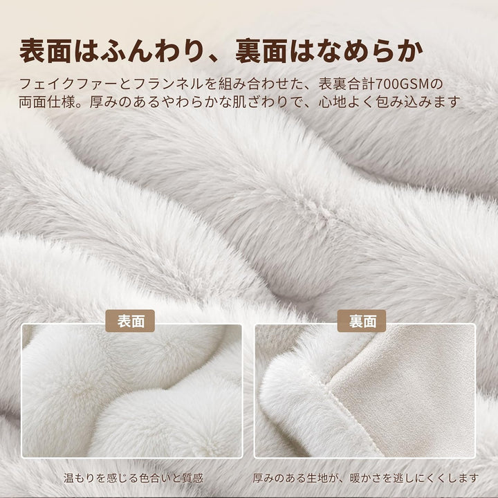 700g厚手 ポコポコファー×フランネル 電気毛布｜9段階温度調節
