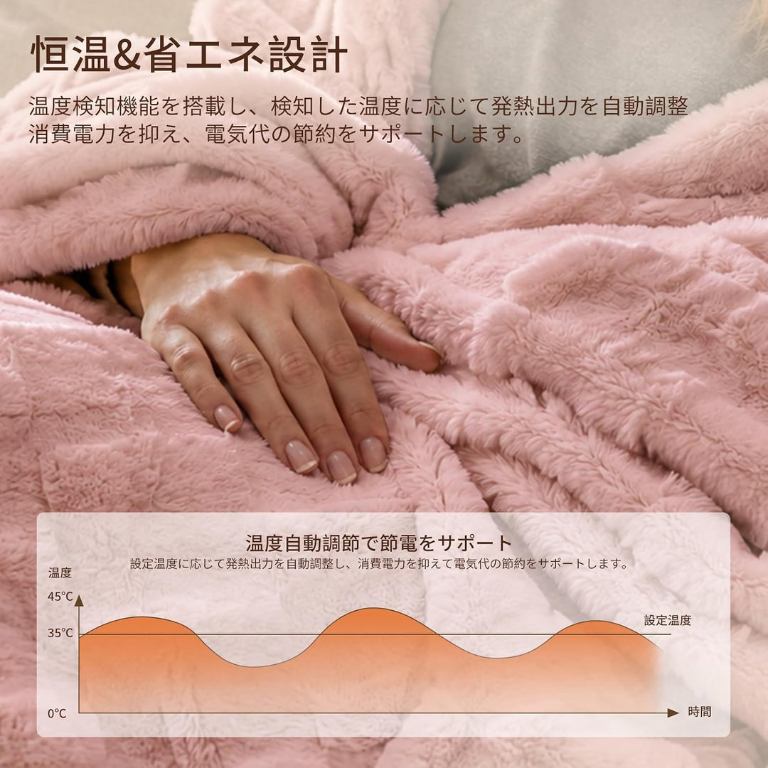 HOMLYNS フェイクファー×フランネル 電気毛布｜9段階温度調節