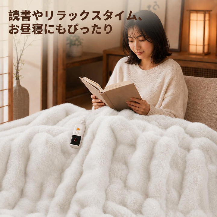 700g厚手 ポコポコファー×フランネル 電気毛布｜9段階温度調節