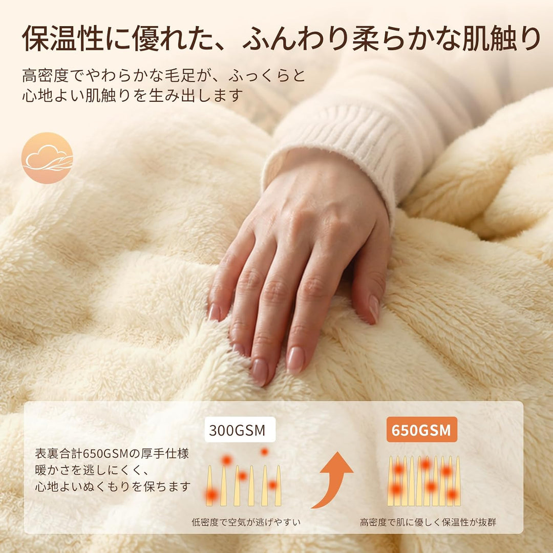 HOMLYNS フェイクファー×フランネル 電気毛布｜9段階温度調節