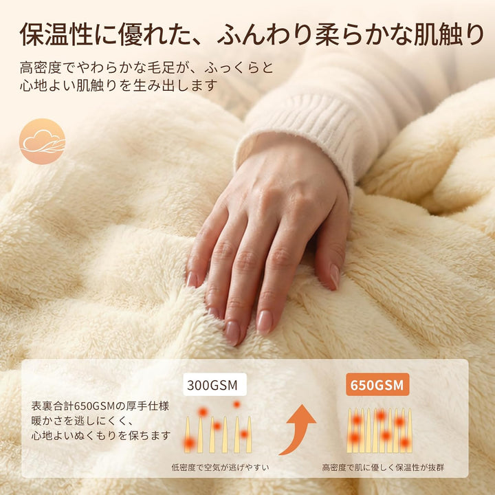 HOMLYNS フェイクファー×フランネル 電気毛布｜9段階温度調節