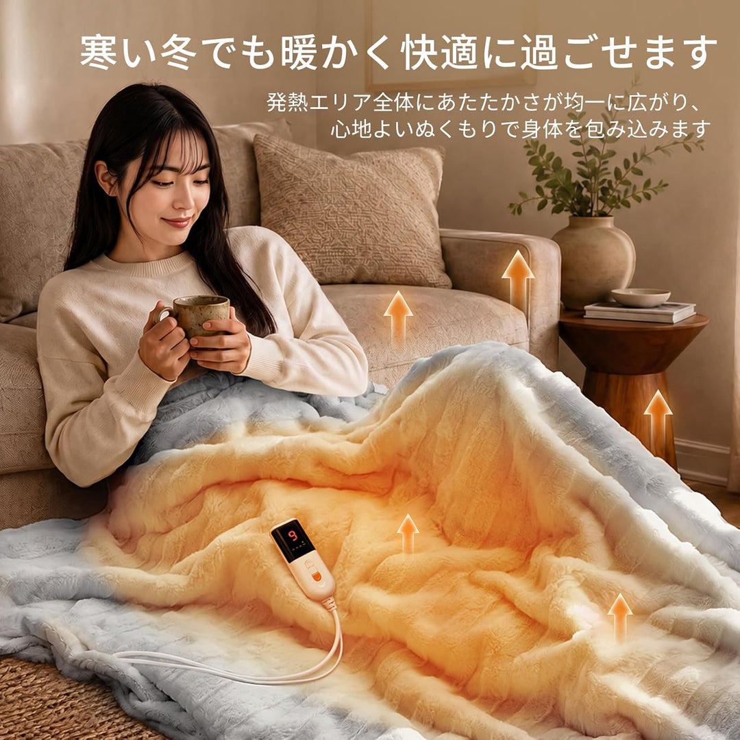 HOMLYNS フェイクファー×フランネル 電気毛布｜9段階温度調節