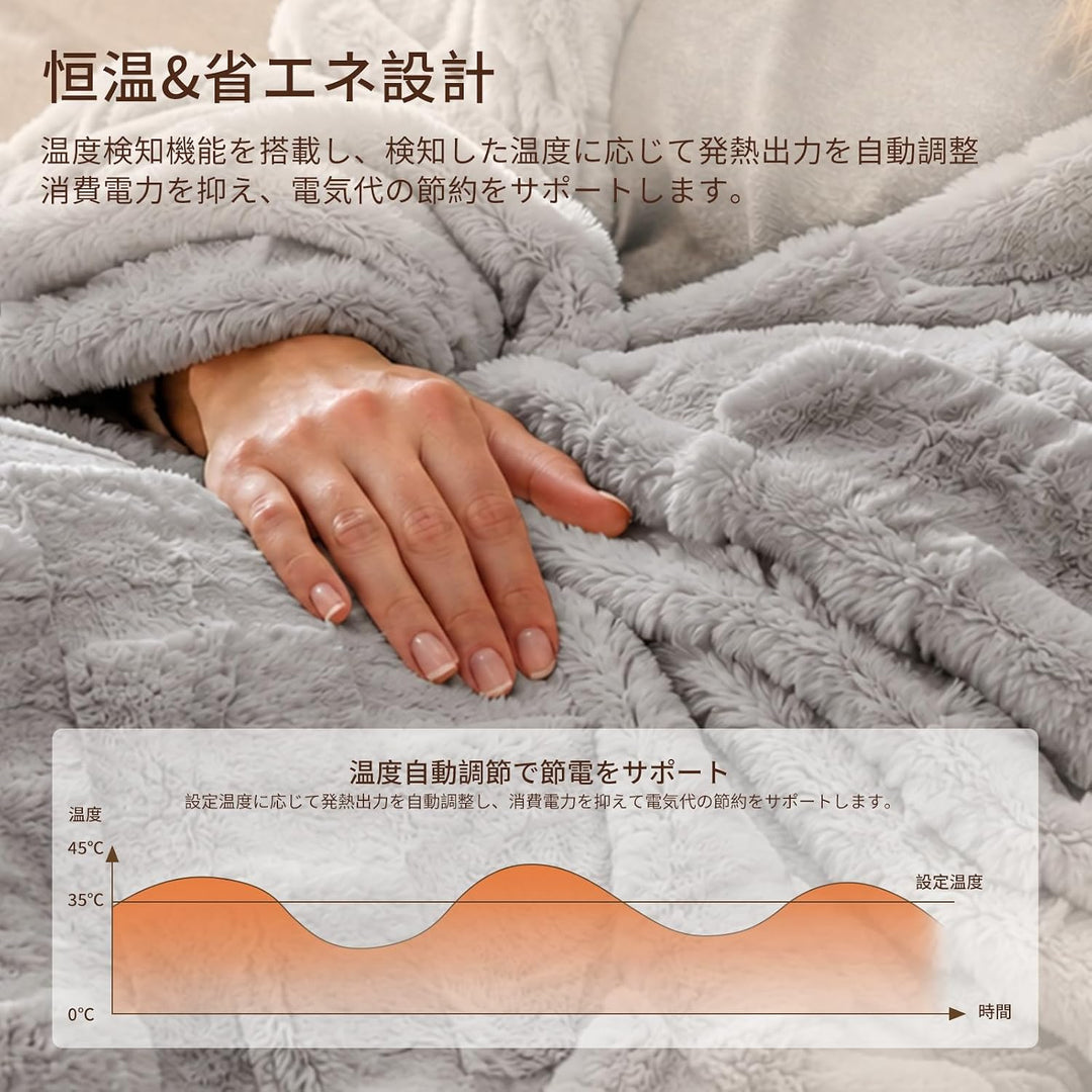 HOMLYNS フェイクファー×フランネル 電気毛布｜9段階温度調節