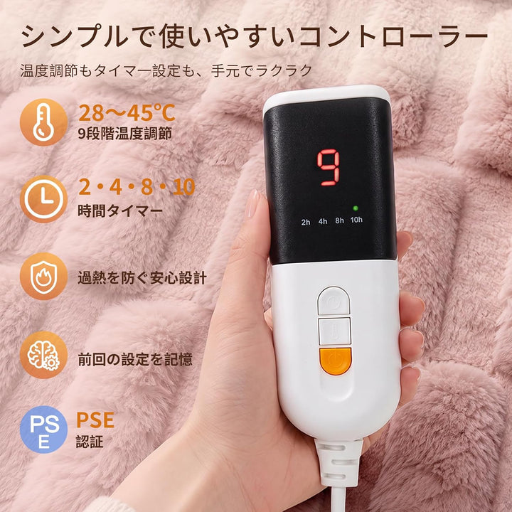 HOMLYNS フェイクファー×フランネル 電気毛布｜9段階温度調節