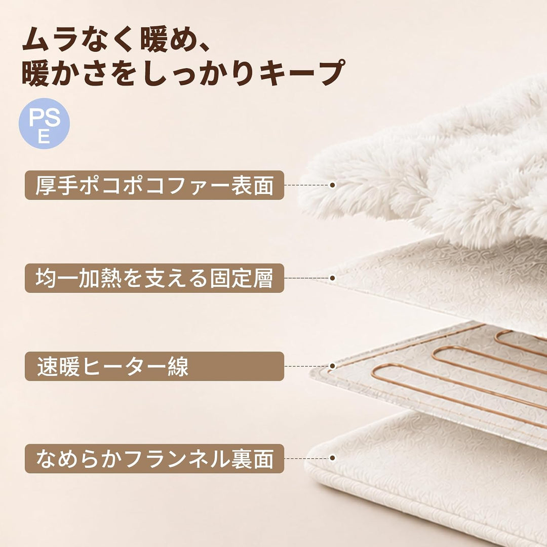 700g厚手 ポコポコファー×フランネル 電気毛布｜9段階温度調節