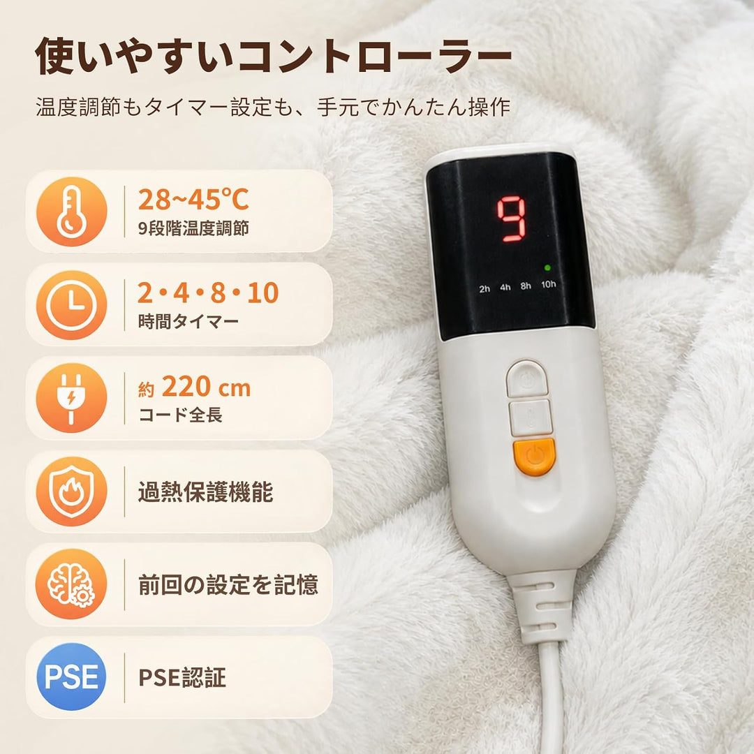 700g厚手 ポコポコファー×フランネル 電気毛布｜9段階温度調節