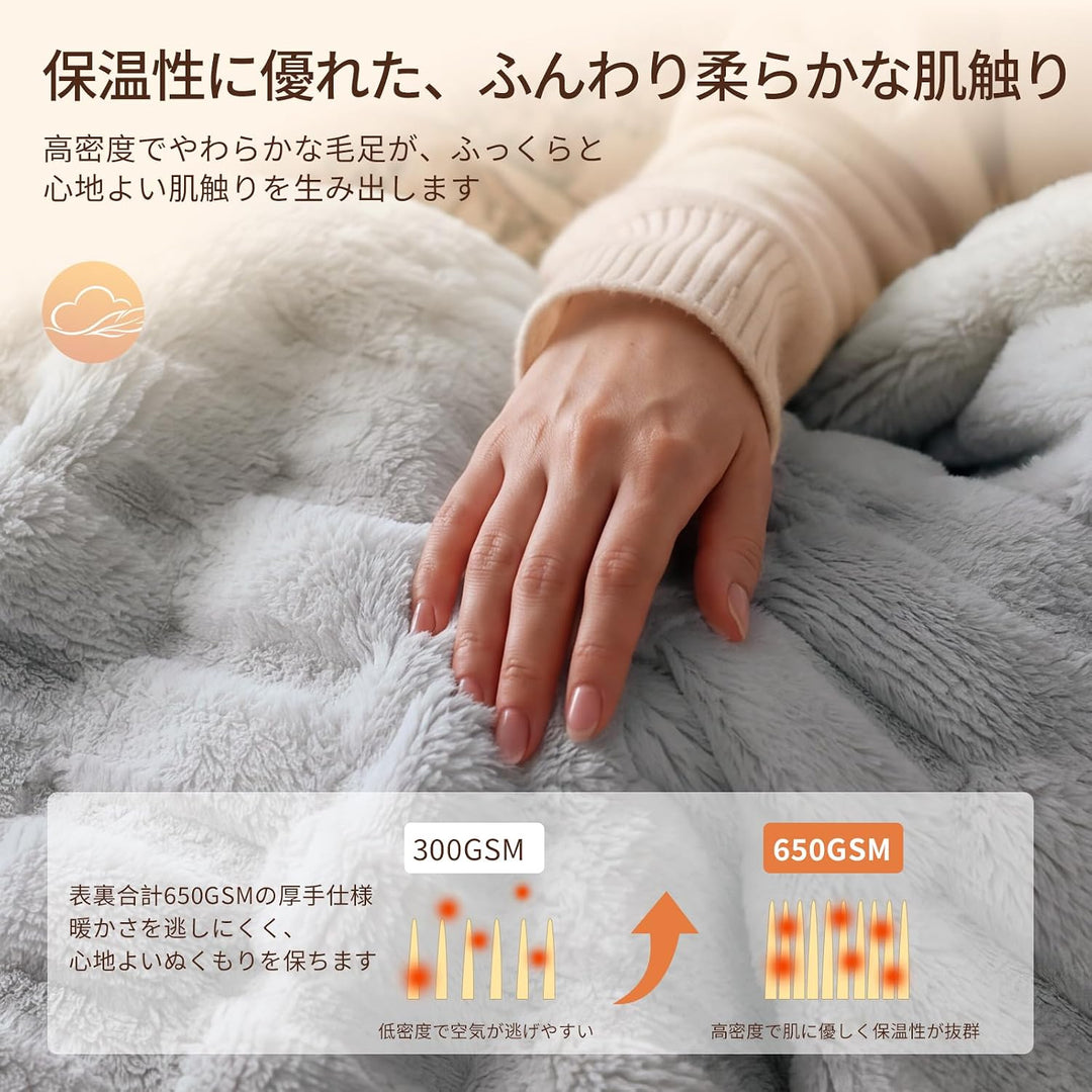 HOMLYNS フェイクファー×フランネル 電気毛布｜9段階温度調節