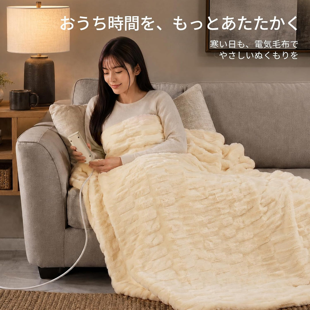 HOMLYNS フェイクファー×フランネル 電気毛布｜9段階温度調節