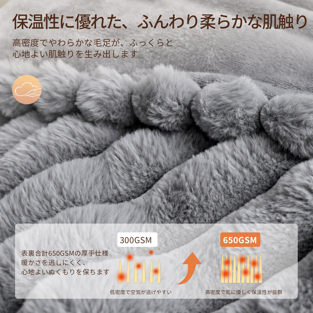 700g厚手 電気毛布 掛け敷き兼用｜フェイクファー×フランネル｜9段階温度調節