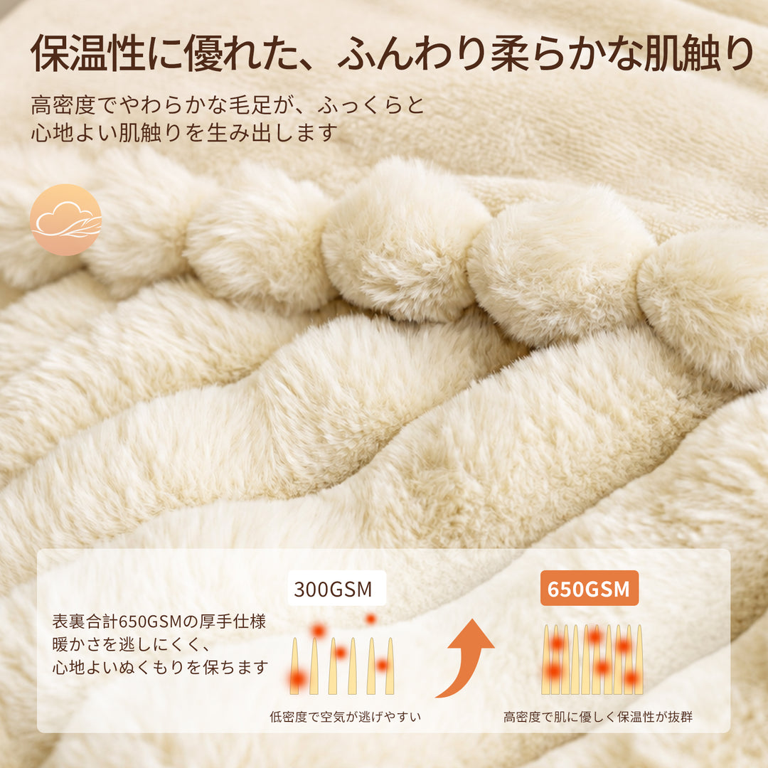 700g厚手 電気毛布 掛け敷き兼用｜フェイクファー×フランネル｜9段階温度調節