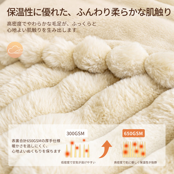 700g厚手 電気毛布 掛け敷き兼用｜フェイクファー×フランネル｜9段階温度調節