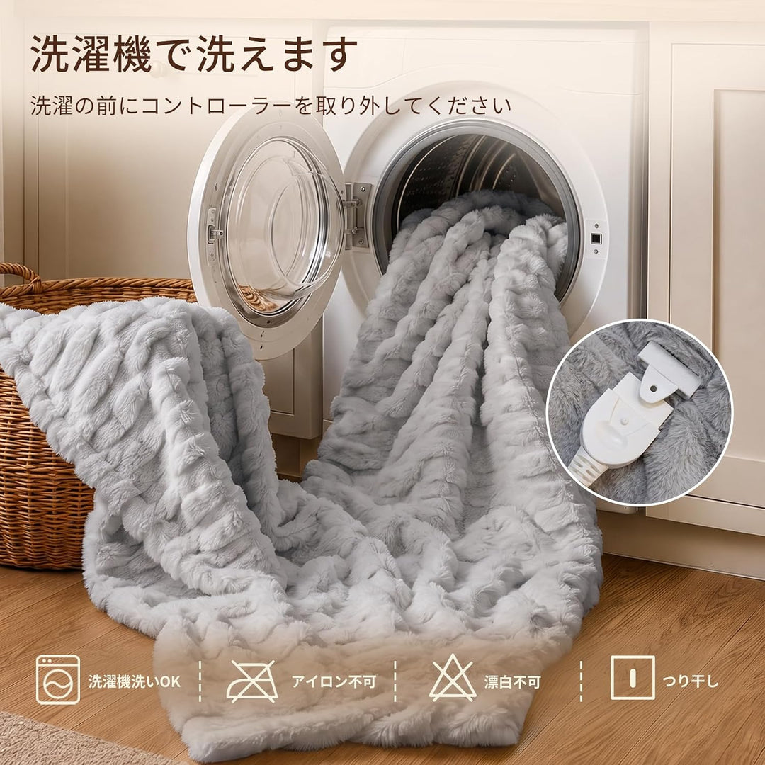 HOMLYNS フェイクファー×フランネル 電気毛布｜9段階温度調節
