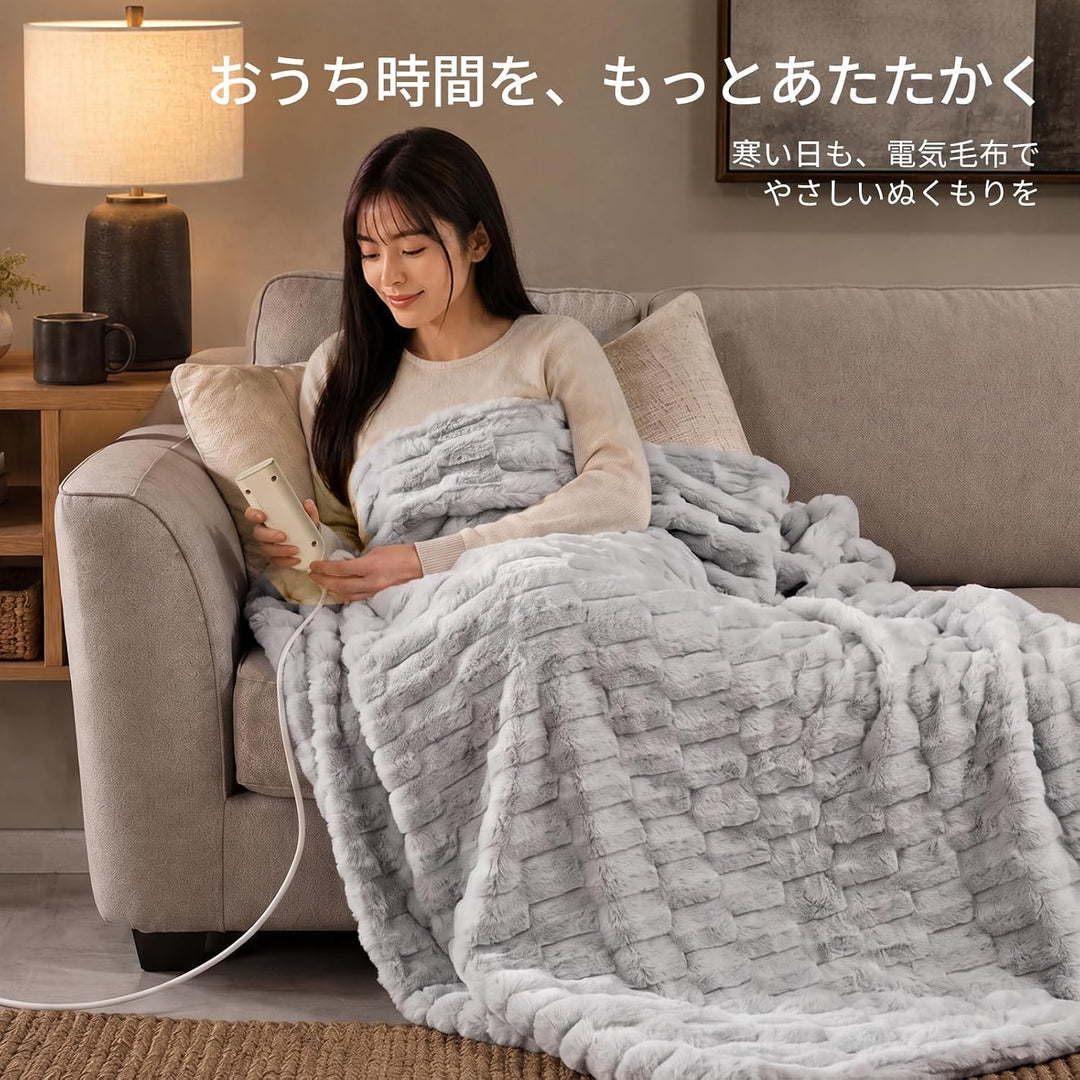 HOMLYNS フェイクファー×フランネル 電気毛布｜9段階温度調節
