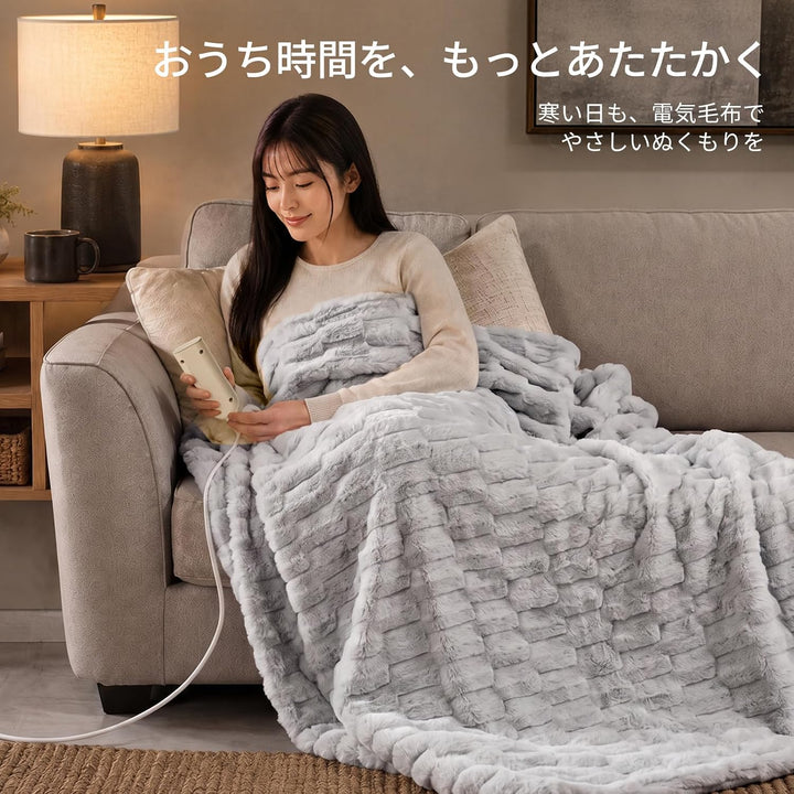 HOMLYNS フェイクファー×フランネル 電気毛布｜9段階温度調節