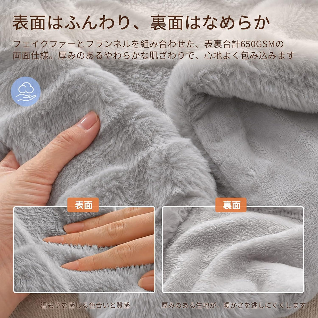 HOMLYNS フェイクファー×フランネル 電気毛布｜9段階温度調節