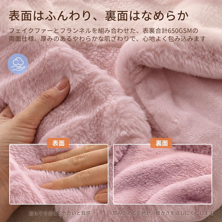 HOMLYNS フェイクファー×フランネル 電気毛布｜9段階温度調節