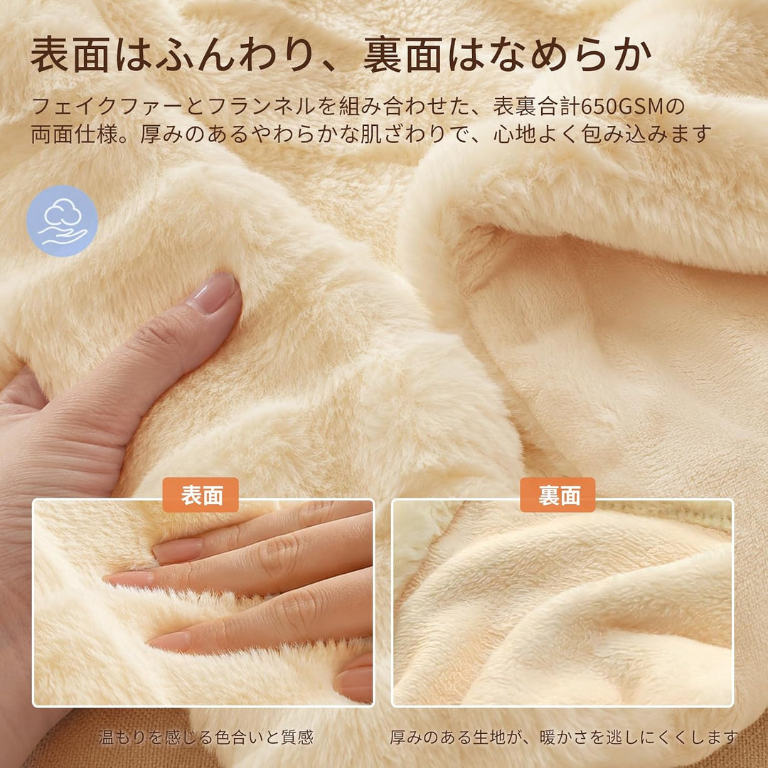 HOMLYNS フェイクファー×フランネル 電気毛布｜9段階温度調節