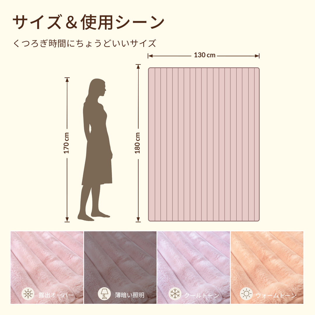 700g厚手 電気毛布 掛け敷き兼用｜フェイクファー×フランネル｜9段階温度調節
