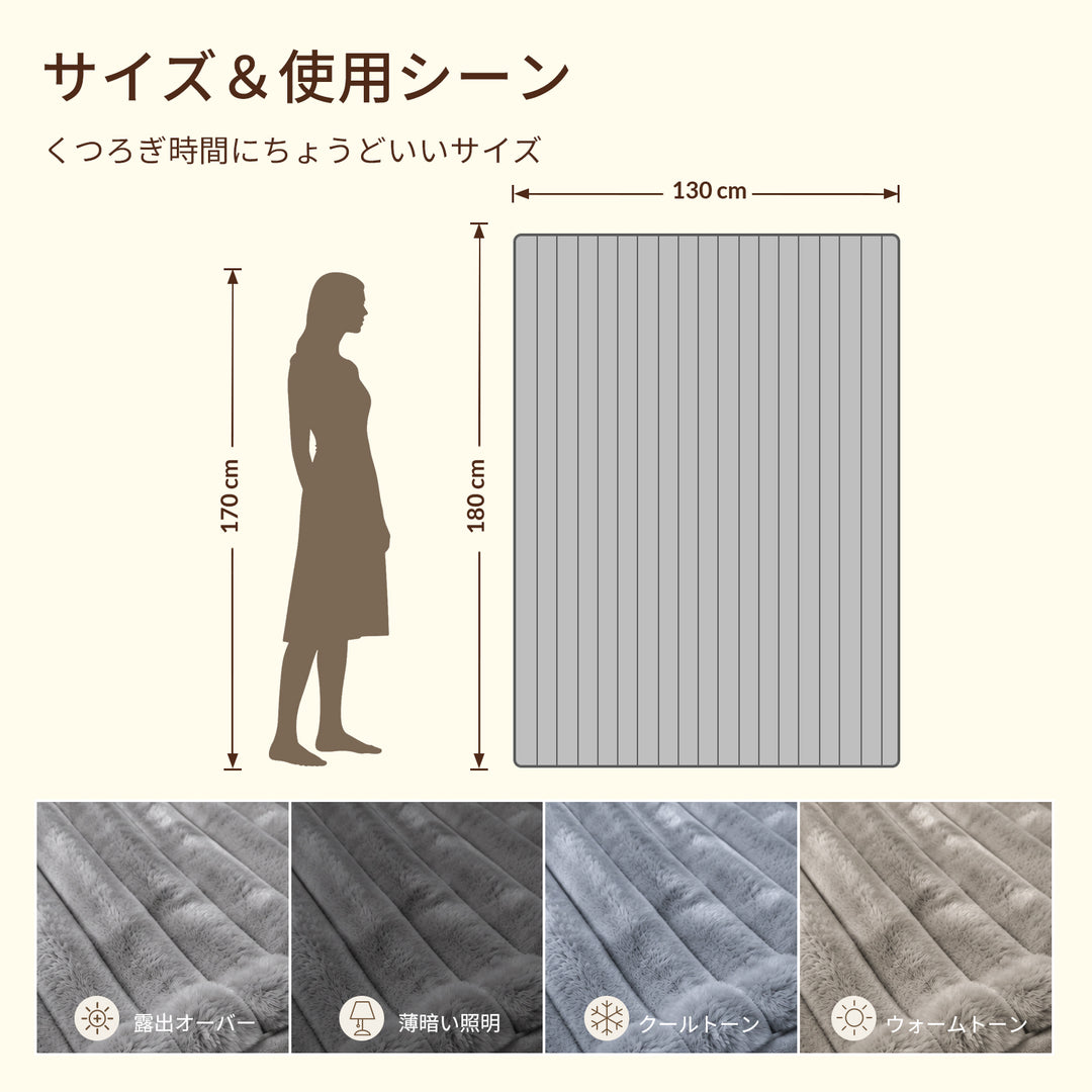 700g厚手 電気毛布 掛け敷き兼用｜フェイクファー×フランネル｜9段階温度調節