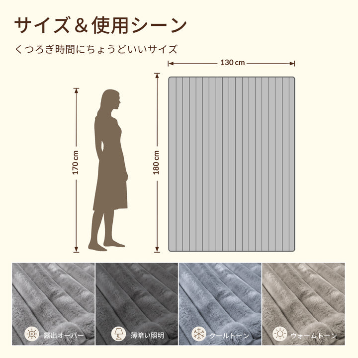 700g厚手 電気毛布 掛け敷き兼用｜フェイクファー×フランネル｜9段階温度調節
