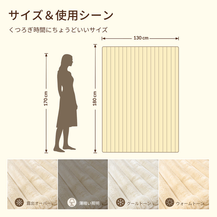 700g厚手 電気毛布 掛け敷き兼用｜フェイクファー×フランネル｜9段階温度調節